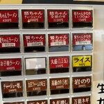 らーめん悠斗 - 