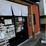 らーめん悠斗 - 