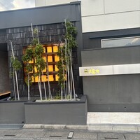 高麗房 - 