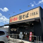ラーメンTORA - 