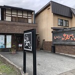 しかないせんべい - 