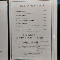 松阪牛 よし田 - 