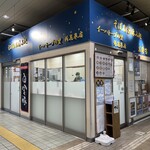 そば処イーハトーブの里 - 