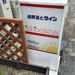 チョッカーナ - 
