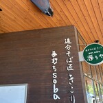 Oiwake Soba Takumi Kikori Teuchi Soba Kaoriya Hatsuchishiniwaten - 간판