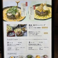 鉄板和食とワイン 萬鉄 - 