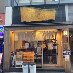 らぁ麺 はやし田 - 外観