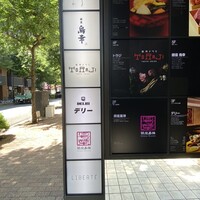 銀座嘉禅 - 