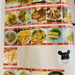 宴友夜 - メニュー