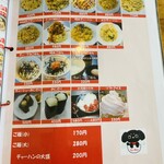 宴友夜 - メニュー