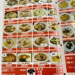 宴友夜 - メニュー