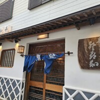 登喜和鮨 新発田本店 - 