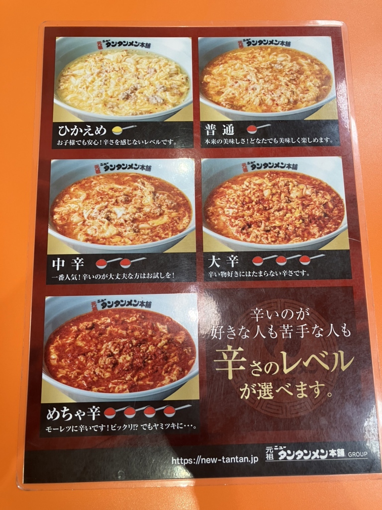 メニュー写真 : 【閉店】元祖ニュータンタンメン本舗×ニューみそ屋