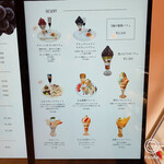 グレープショップ ココロ - メニュー