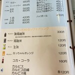 宴友夜 - ドリンクメニュー