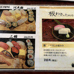 天史朗鮨 - いつかは頼んでみたい板わさ…