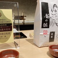 鮨 奏 - 