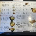 ちょもらんま - メニュー