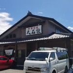 Chuka Soba Ooishi Ya Sakuhei Ten - 