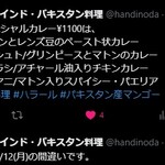 Handi レストラン - 