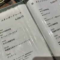 鉄板 源 - 