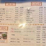 讃岐饂飩 まるは - 