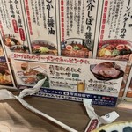 弟子屈ラーメン 新千歳空港店 - 