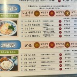 讃岐饂飩 まるは - 