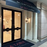 ラ ターブル ドゥ ジョエル・ロブション - 地下のパン屋の横からエレベーターで店内に入れます