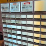 麦と麺助 - 券売機