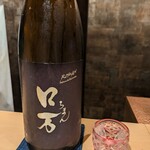 老松みやもと - ロ万