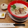 豚骨家元 麺の正宗