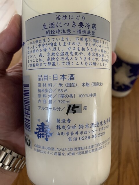 植木屋商店 - 会津若松（その他）の写真