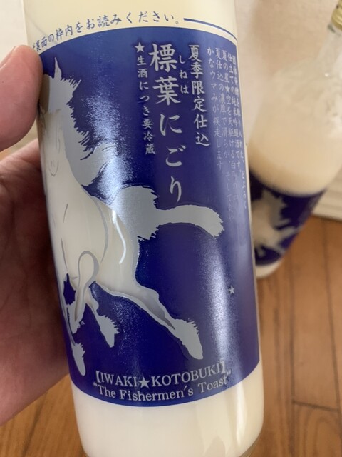 植木屋商店 - 会津若松（その他）の写真