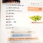 MAHA LAXMI - メニュー　その2