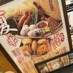 串かつ でんがな - 