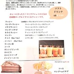 MAHA LAXMI - メニュー　その1