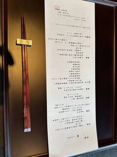 日本料理 新樹 - 