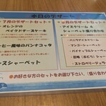 プリモピアット ル・カンパーニュ - 