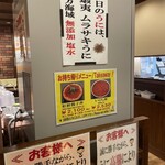 味処 きくよ食堂 新千歳空港店 - 