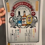 大衆酒場 もつ焼きおとんば - 