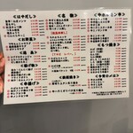 大衆酒場 もつ焼きおとんば - 