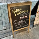 大衆酒場 もつ焼きおとんば - 