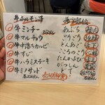 大衆酒場 もつ焼きおとんば - 