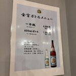 大衆酒場 もつ焼きおとんば - 