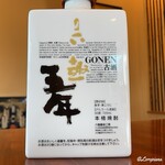 千陽 - 長芋焼酎 六趣(ROKUSHU) 五年