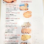 MAHA LAXMI - メニュー　その9