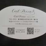 ラチュレ - シエルピザのショップカード