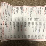 南海飯店 ハイハイ店 - 