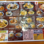 濃厚タンメン トミー - 